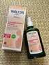 维蕾德（WELEDA）妊娠纹油孕妇油预防妊娠纹护理产后孕期按摩油淡化修护 100ml-1瓶装（孕期预防） 实拍图