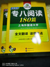 华研外语2025专八阅读180篇 上海外国语大学英语专业八级TEM8专8专八真题预测听力改错作文词汇翻译系列 实拍图