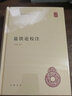 盐铁论校注 精装 王利器校注 中华书局 精装 中华国学文库 国学/古籍书籍 Y 晒单实拍图