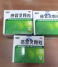 999三九感冒灵颗粒10g*9袋感冒药解热镇痛用于感冒引起的头痛发热鼻塞流涕咽痛3盒装,缓解感冒症状 实拍图