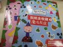 班班和莉莉的小王国贴纸全收藏（套装2册） 实拍图