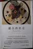 健全的社会（弗洛姆作品系列） 实拍图