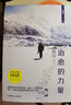 【官方正版】渡过123 全套3册 张进著 渡过抑郁症治愈笔记 治愈的力量 抑郁症书籍 实拍图