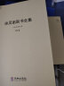 【包邮】中国医学中医典籍古籍临床经典丛刊 徐灵胎医书全集（上下）又名 徐灵胎医学全书定价80 晒单实拍图