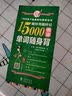 15000俄语单词随身背 俄语自学入门教材教程 俄语基础词汇 俄语入门单词 自学俄语教材单词 俄语初级 俄语单词书 实拍图
