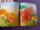 3-6岁 幼儿科学启蒙童话绘本—恐龙去哪儿了（扫码听故事音频+百科知识）中科院研究员审阅  实拍图