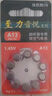 美立声至力音乐助听器电池 A13/A10/A312/A675 锌空纽扣助听器专用电池 A13(10粒） 实拍图