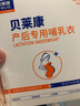 贝莱康 产后哺乳内衣 孕产妇哺乳文胸背心无钢圈柔软透气聚拢喂奶衣 米色（单层） L 实拍图