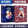 迪士尼动画电影冰雪奇缘1+2双语故事集（套装2册）12篇故事包含番外故事配原版插图 实拍图