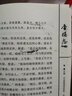 杨家将演义说呼全传（中国古典小说最经典） 实拍图