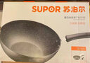 苏泊尔（SUPOR）不粘锅炒锅麦饭石色炒菜锅星星石平底无油烟家用电磁炉燃气灶通用 升级双面防粘【送硅胶铲】 30cm 实拍图