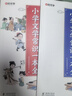 【时光学】小学生必背文学常识全2册 小学语文一本全文学常识基础知识大全1-6年级人教版小学生必备文学常识古诗词集锦 实拍图