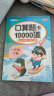 口算题卡一年级下册数学口算大通关天天练全国通用版100以内加减法混合练习10000道口算题每天100道计时测评口算本 实拍图
