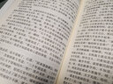 萍踪侠影录 全2册 实拍图