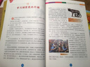 写给孩子的世界历史+世界地理+天文奥秘（彩色图解版 套装共3册）（随机赠送精美小册子） 实拍图