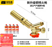 探险者全铜喷火器喷枪喷火枪气罐点火器家用烧猪毛神器烧肉猛火枪加长柄 铜枪+4气券（赠品） 实拍图