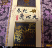 宜露鹿心丸吉林梅花鹿乡梅花鹿心含量>50%鲜萃高浓大丸心力丸鹿心血 实拍图