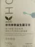 美达康牙膏KOHYOH康叶益生菌酵素牙膏去口气清新亮白去i黄护龈 二支装 100g 晒单实拍图
