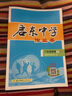 2025春-2026春新版启东中学作业本八年级下册数学语文英语物理生物地理历史道法人教版北师版 抢分宝启东作业本初二八年级下册教材同步训练单元检测卷 【25春】八年级下册 物理 北师版 实拍图