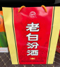 汾酒山西 汾酒 杏花村酒 老白汾10 非10年 45度475ml *6瓶 清香型 白酒 晒单实拍图