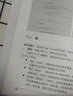 程序员面试宝典（第5版）(博文视点出品) 实拍图