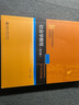 社会学教程（第五版）王思斌教授著 社会学入门指南 社会学考研参考教材 考研书目 实拍图