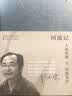 河流记：大地伦理与河流美学 实拍图
