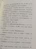 小灵通漫游未来/百年百部经典书系（精装典藏版）8-10岁 实拍图
