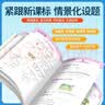阳光同学 2026秋新版 课时优化作业一年级上册数学人教版RJ同步训练 小学1年级同步教材练习册全套一课一练课时作业本课课练 开学季 实拍图