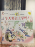 企鹅兔奇遇记 今天要去上学吗小学彩图正版全集儿童故事书绘本小学生课外阅读书籍一至六年级必读书 实拍图