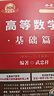 官方直营【赠视频】考研数学武忠祥2026高数基础2026线性代数基础篇2026李永乐660题武忠祥高等数学强化讲义李永乐线性代数讲义金榜时代330题 2026武忠祥高数基础篇+660题【数学三】 实拍图