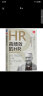 高绩效的HR：未来的HR转型 实拍图