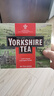 Taylors of harrogate泰勒英国原装进口 英式经典约克夏红茶250g盒装进口袋泡茶茶包 实拍图