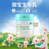 御宝 YB 跃贝儿婴幼儿配方羊奶粉3段900g（12-36个月婴幼儿适用） 实拍图