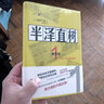 半泽直树1：修罗场 实拍图