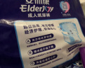 安而康（Elderjoy）超值干爽成人纸尿裤老年人尿不湿 老人产妇尿垫 防漏快吸 M20片 实拍图