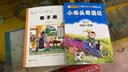 弟子规（小学生课外阅读 无障碍阅读 新版 彩绘注音版）智慧熊图书 实拍图