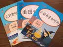 乐学熊一年级上册数学练习题人教版 看图列式+认识钟表和时间+认识图形和位置专项训练一年级上（全套3本） 开学季 实拍图