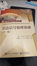 雷达信号处理基础（第二版） 实拍图