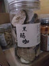 福曦堂 玛卡 玛咖 黑玛咖干片果 黑玛卡果 黑玛卡片 玛咖片 玛卡片 可代磨玛卡粉 玛咖粉 黑玛卡干片250克1罐装 实拍图