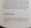 从零开始学开公司（图解版） 实拍图