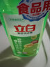 立白洗洁精柠檬青柠洗洁精除菌去油食品用不伤手家庭装餐具洗涤灵商用 【2斤】青柠洗洁精 实拍图