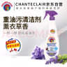 CHANTECLAIR大公鸡管家多功能油污净(薰衣草) 厨房清洁去油污剂 600ml 实拍图