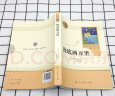 七年级上下册名著（人教版）：朝花夕拾+西游记（上册、下册）+骆驼祥子+海底两万里 实拍图