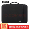 ThinkPad 联想笔记本电脑内胆包手提包电脑包手提袋 黑色 15.6英寸T&E580E595/P1X1隐士等 晒单实拍图