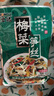 宏绿 梅菜笋丝80g*30包 雪菜酸菜泡菜酱菜腌菜咸菜即食开味榨菜金菇脆笋福建特产下饭菜方便小菜 梅菜笋丝80g*30包 实拍图