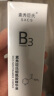 素秀臣氏维生素b3烟酰胺精华液小分子577原液精华烟酰胺精华30g 实拍图