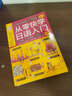 从零快学日语入门/零起点日语金牌入门自学教材 实拍图