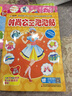 小笨熊 时尚绚丽3D撕贴游戏全4册 可爱 浪漫 时尚 温柔公主泡泡贴 4-8岁 实拍图