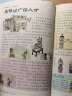 写给孩子的趣味图解 中华上下五千年（套装1-4册 恐龙小Q） 实拍图